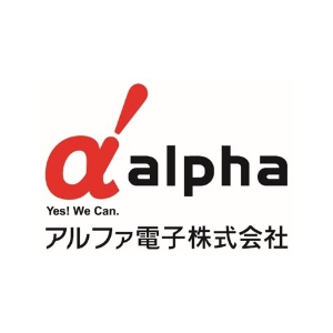 アルファ電子株式会社 ロゴ
