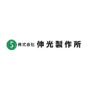 株式会社 伸光製作所 ロゴ